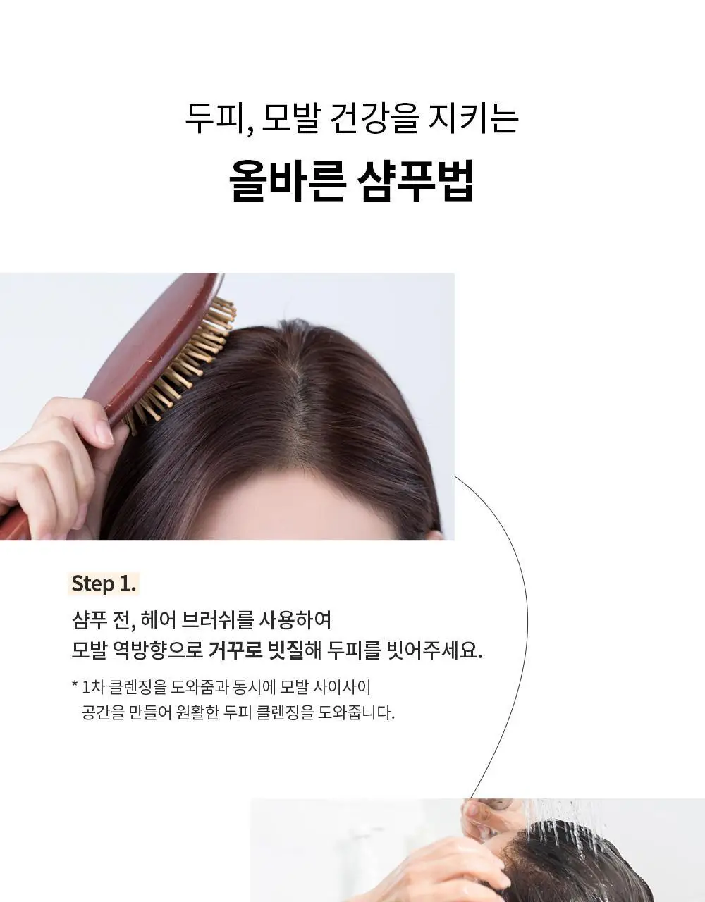 [탈모증상완화] 벤튼 맥주효모샴푸 500ml 상세페이지 48